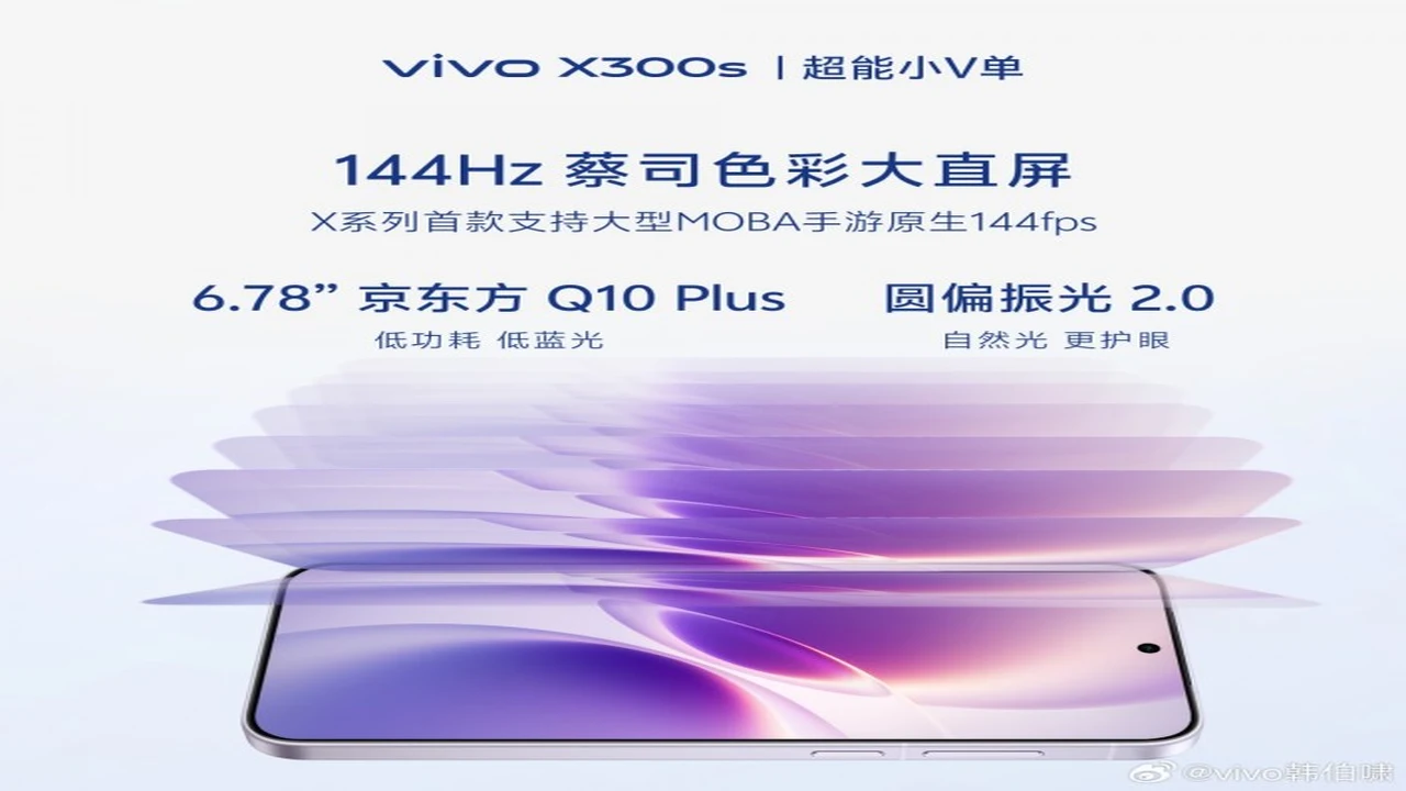 تسريبات تكشف مواصفات هاتف Vivo X300s قبيل موعد طرحه المرتقب في الأسواق